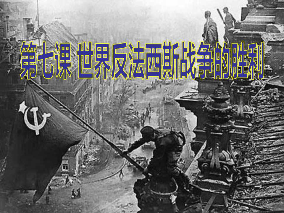 柏林赫塔迎战强敌，实现反超胜利的简单介绍