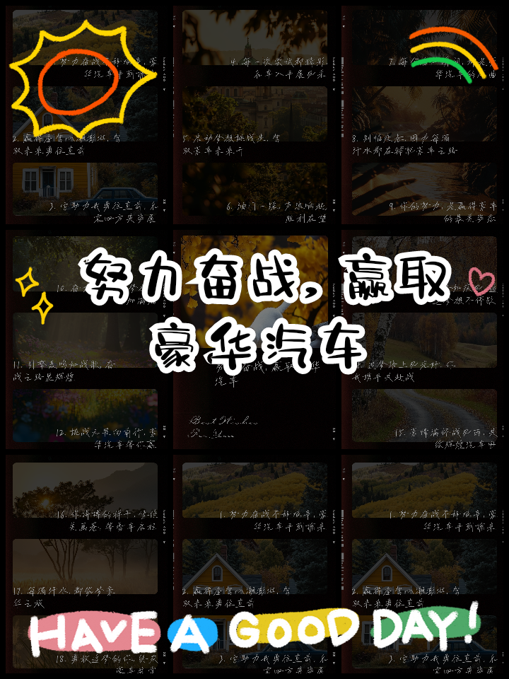 奋战一生：球队如金刚钻，决胜千里的简单介绍