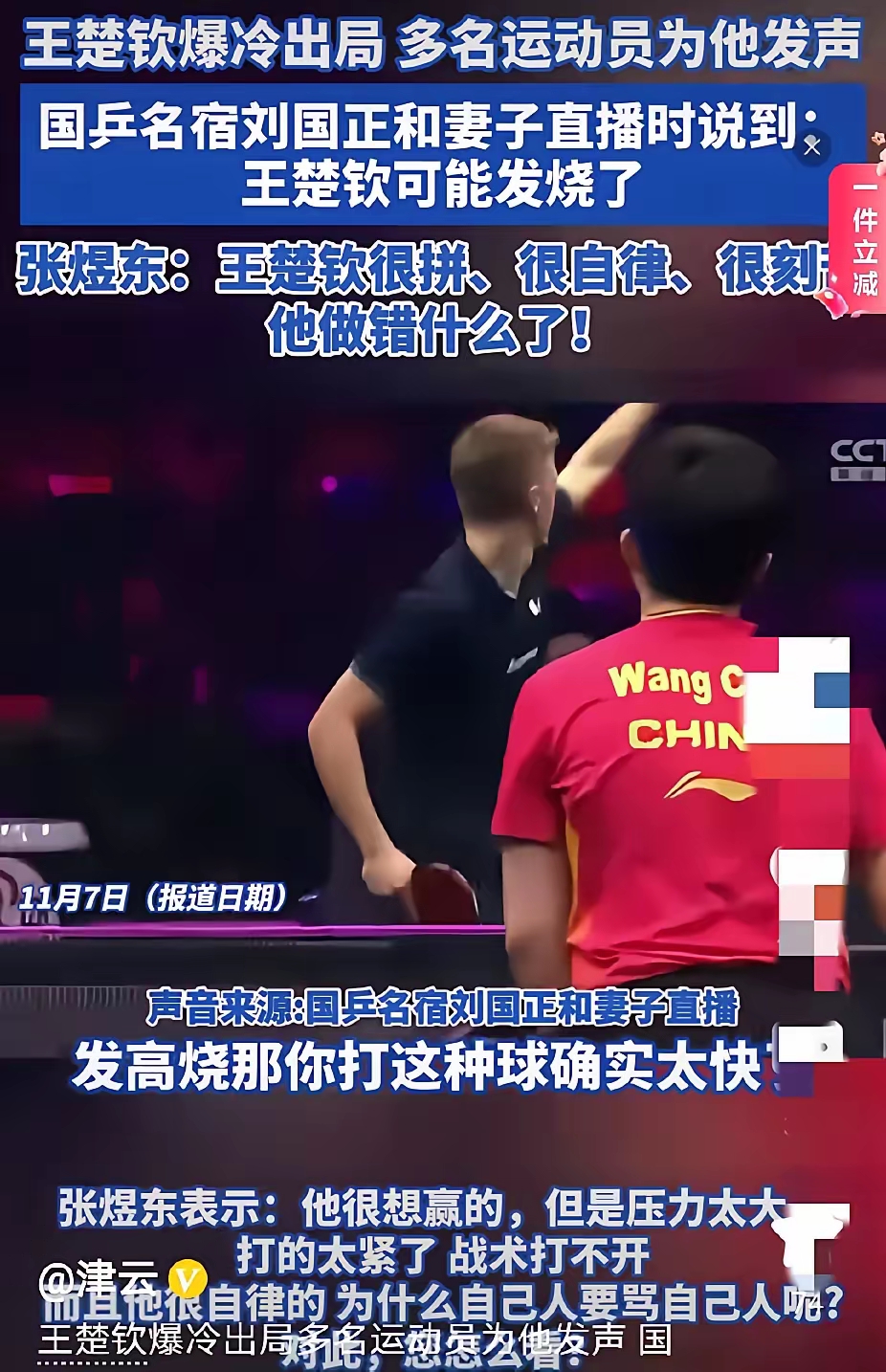 关于决赛赛场上人气选手拒绝妥协，勇夺头名的信息