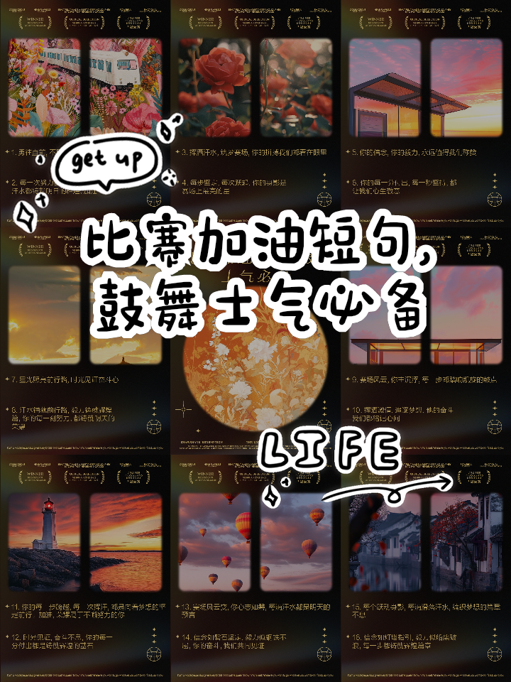包含摩纳哥队员挑战自我，不畏强敌勇往直前的词条
