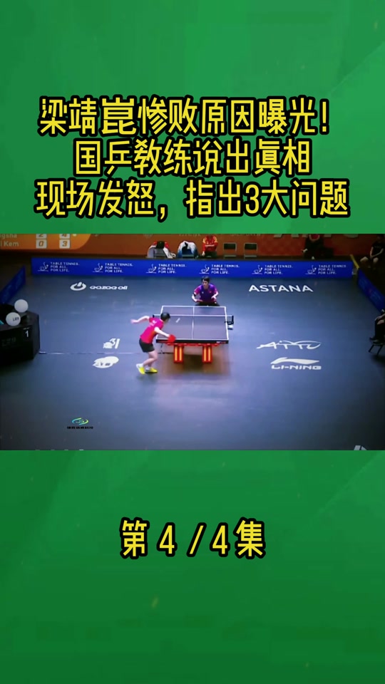 包含蒙彼利埃主教练调整阵容，力争夺联赛积分的词条