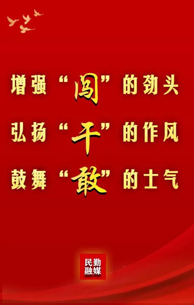 关于队伍精神鼓舞，夺取头名的磅礴力量的信息