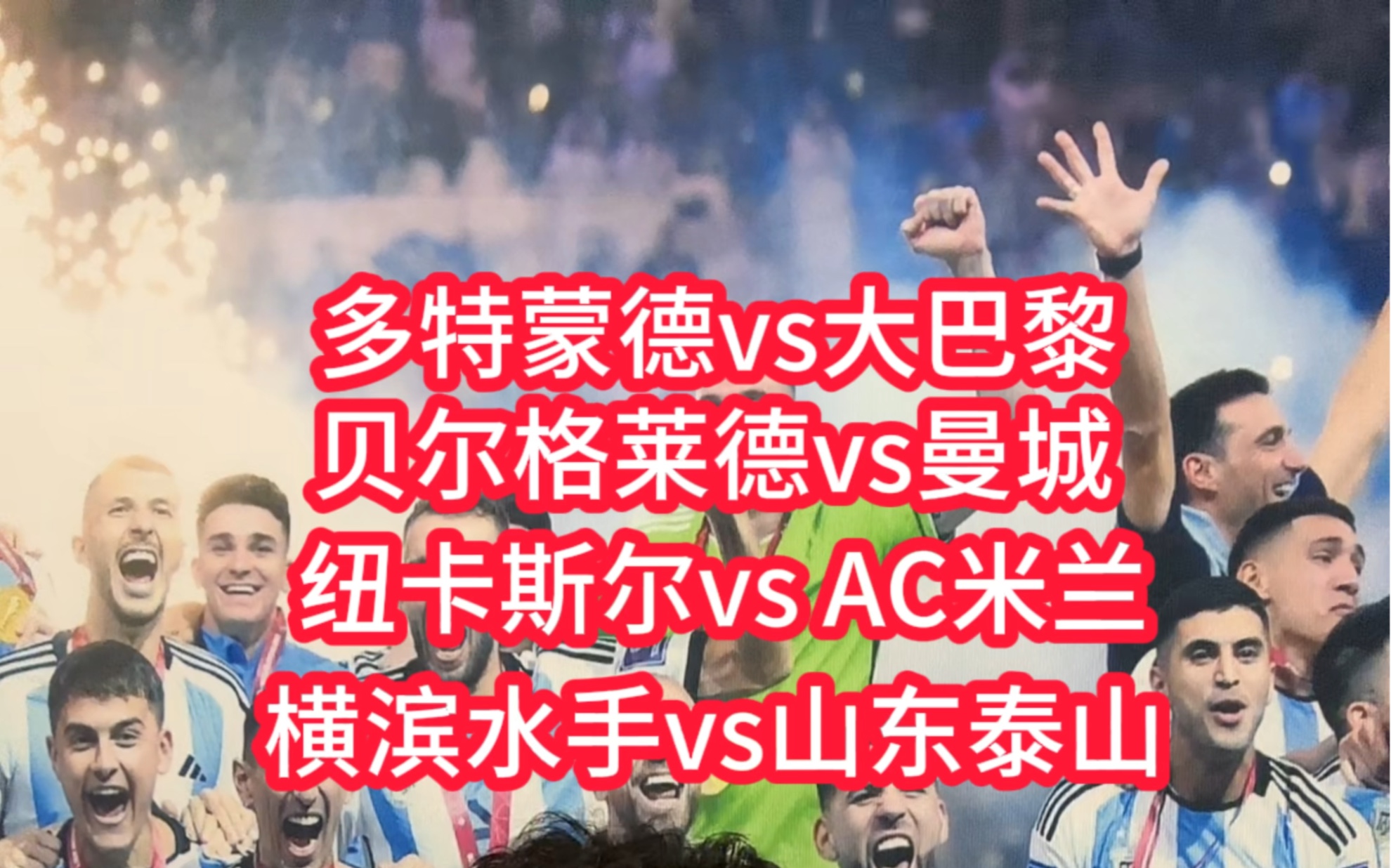 包含拉齐奥客场轻取都灵，继续保持亚冠资格的词条