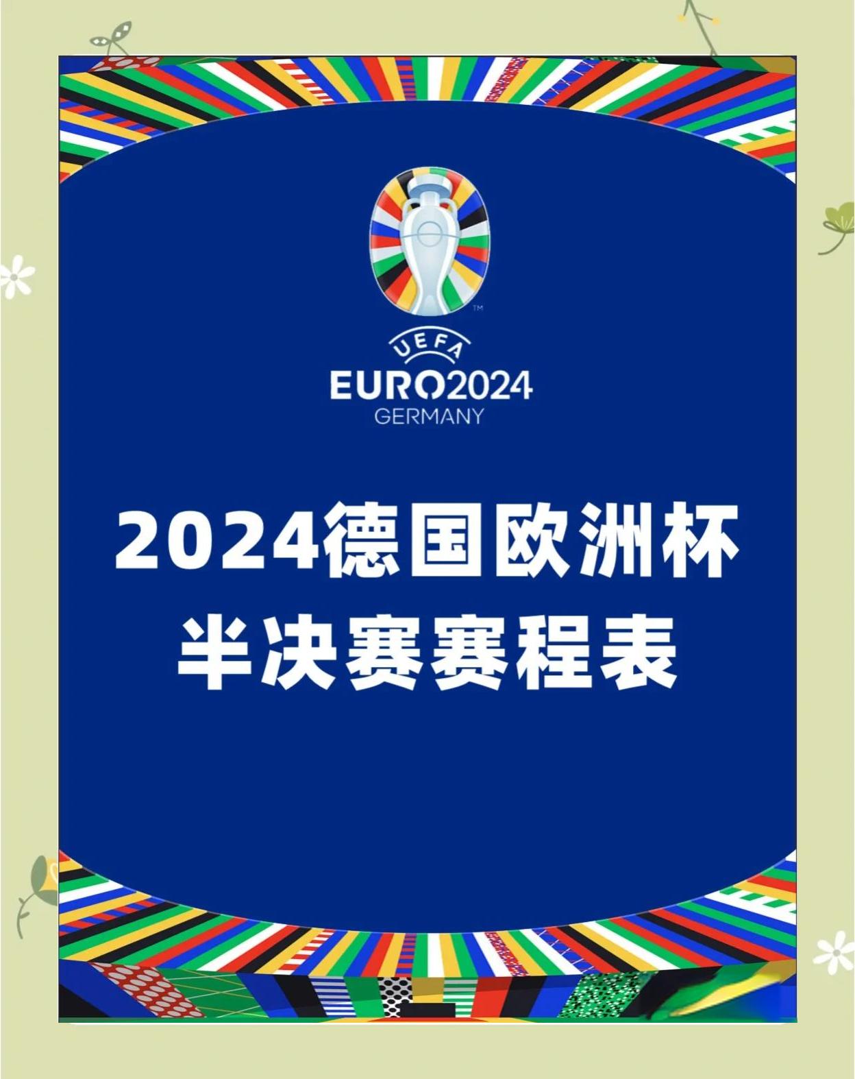包含关注欧洲预选赛的悬殊比分，球员们全力冲刺胜利的词条