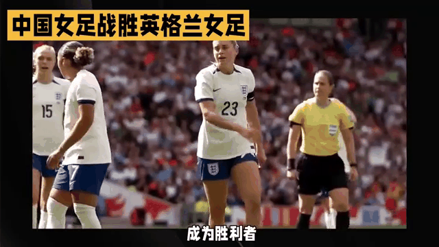 德赢体育-包含英格兰女足点球战胜挪威晋级的词条