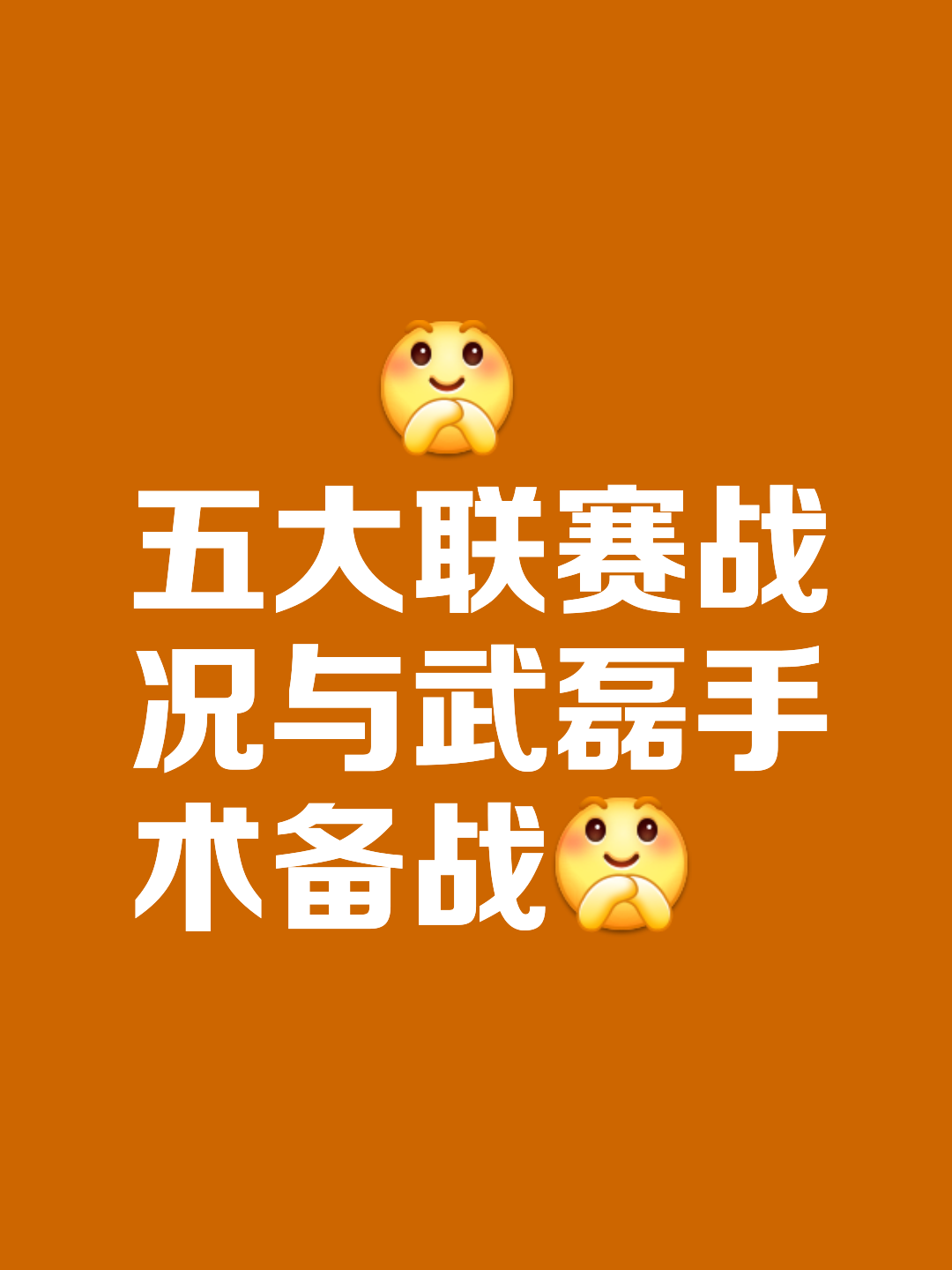 辽宁赢德集团-包含球队积极备战，技战术调整完善，取胜信心满满的词条