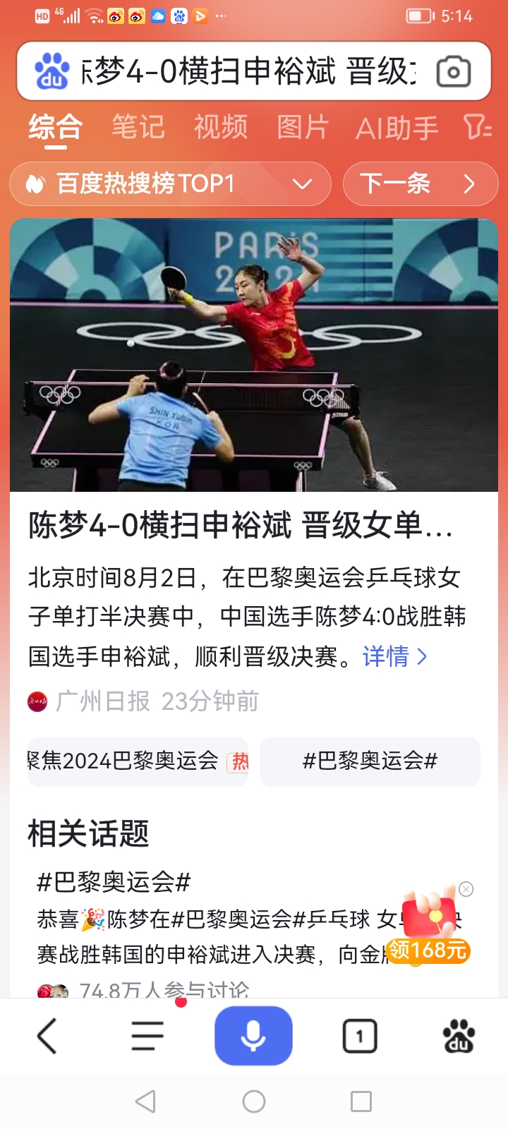德赢官网-包含最新排名：中国选手蝉联击败强对手的词条